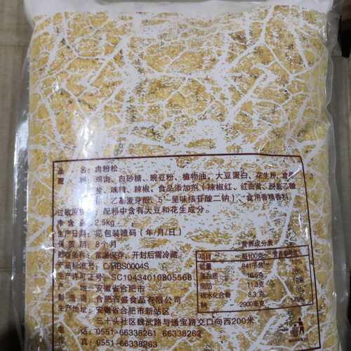 鑫恰巧金丝肉松168型2.5公斤烘焙寿司饭团蛋黄酥蛋糕装饰商用 - 图2