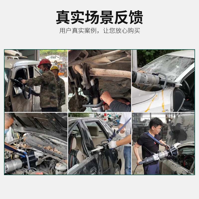 贝尔顿电动拆车剪刀S212C/S312C快速拆解ABC柱手提液压大力剪切器-图2