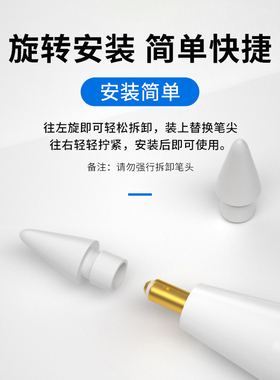 applepencil笔尖笔帽配件替换