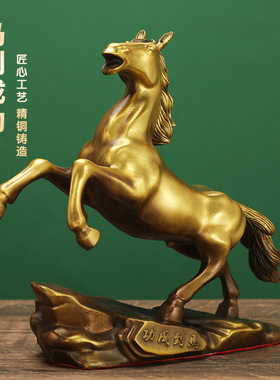 铜马摆件黄铜办公室招财工艺品家居中式马到成功马摆件生肖马礼品