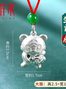 梦祥银儿童生肖银吊坠以旧换新