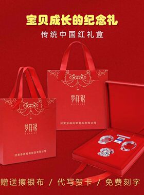 梦祥银足银婴儿长命锁手镯套装