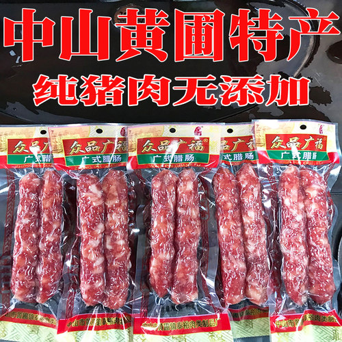 广式腊肠单独包装腊肠腊肉煲仔饭咸甜味农家特产广式广味香肠腊味 - 图2
