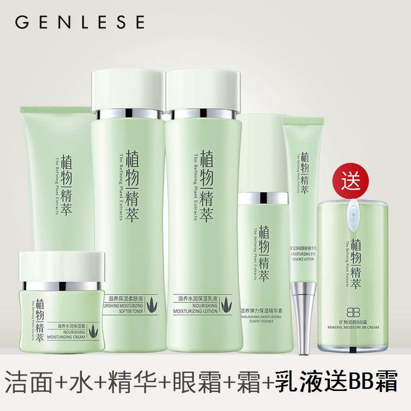 真丽斯植物精萃滋养套装纯补水乳液 真丽斯粉瑟面部护理套装