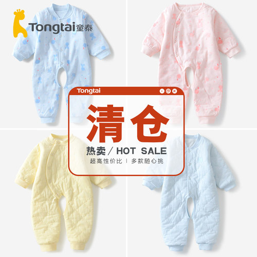 【断码清仓】童泰新生儿婴儿连体衣纯棉初生宝宝薄棉保暖衣服 - 图1