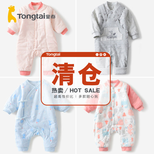 【断码清仓】童泰新生儿婴儿连体衣纯棉初生宝宝薄棉保暖衣服 - 图3
