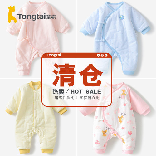 【断码清仓】童泰新生儿婴儿连体衣纯棉初生宝宝薄棉保暖衣服 - 图0