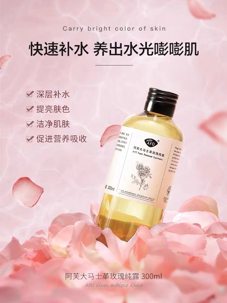 阿芙大马玫瑰纯露300ML+90ML纯露套盒保湿补水爽肤水化妆喷雾女正 - 图3