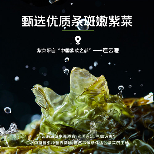 四洲紫菜即食海苔片寿司海苔材料拌饭碎紫菜包饭团儿童解馋40克*1 - 图1
