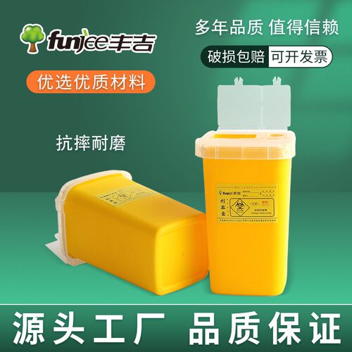 丰吉1.2L方形利器盒塑料收纳一次性废物刀片针筒1L方利器红黄垃圾 - 图0