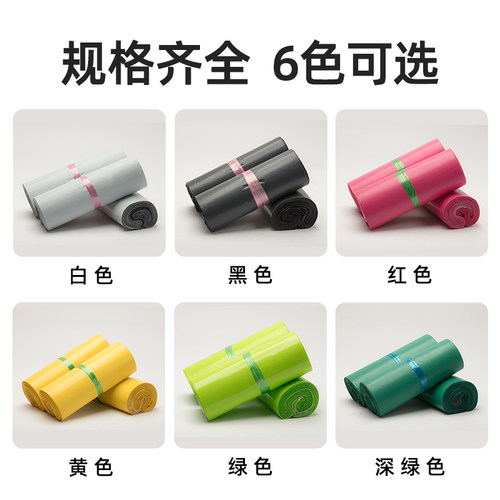 加厚快递袋打包袋物流包装袋特价黑色白色服装防水快递袋子批发价 - 图2