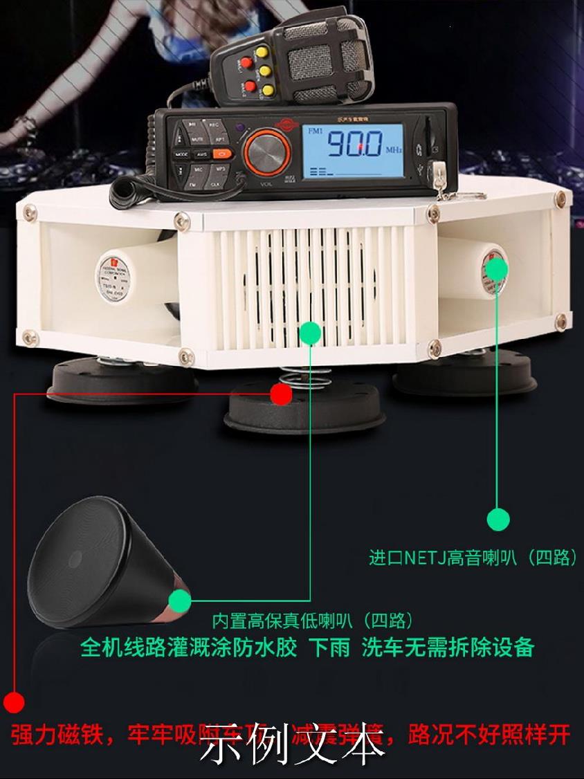 播放机防疫四方位喊话车顶广告宣传喇叭扬声器车用防火宣传喇叭