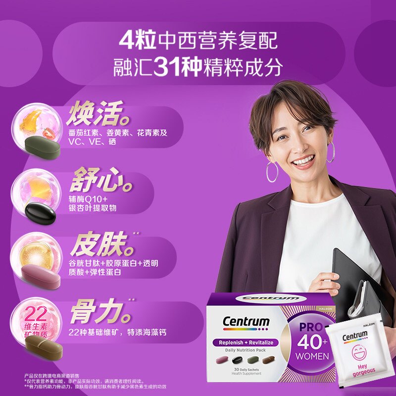 善存40营养包海外男女性辅酶Q10复合维生素d3