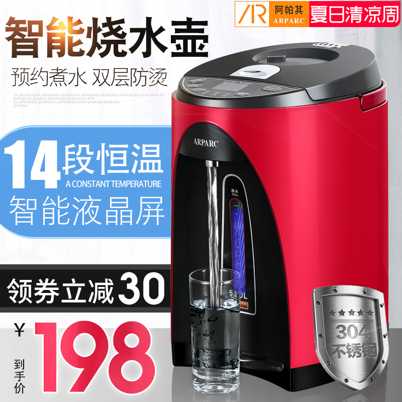 阿帕其電熱水瓶全自動保溫一體燒水壺智慧恆溫電熱水壺家用開水壺