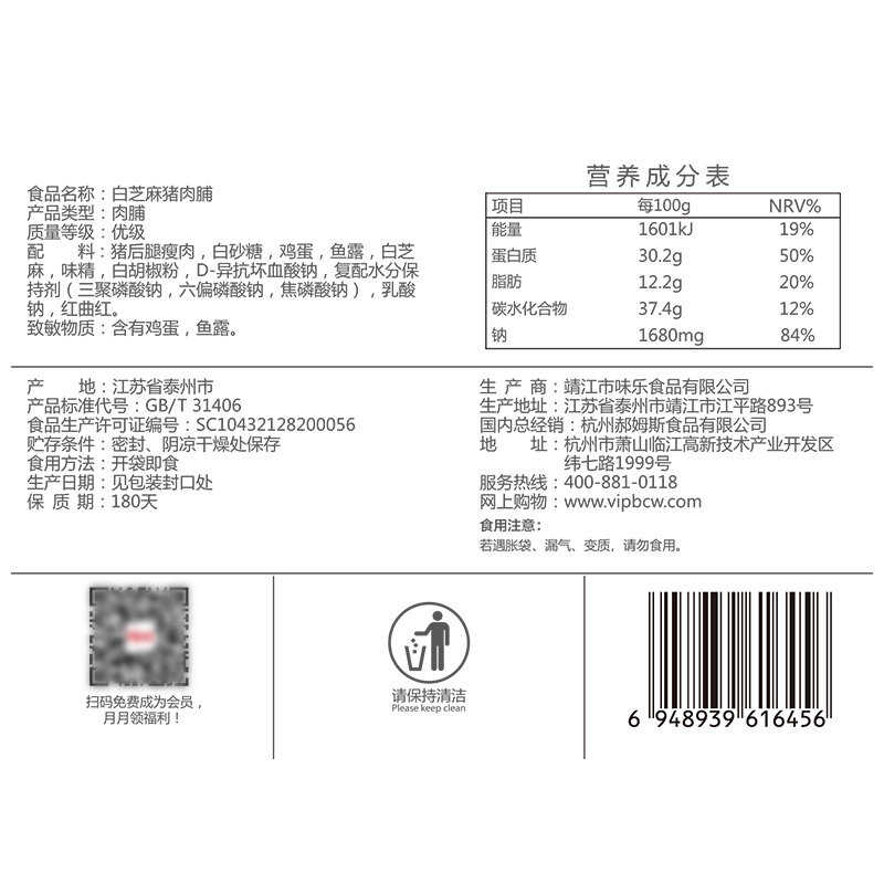 【满99减40】百草味100g靖江猪肉脯 零食屋食品猪肉类