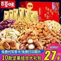 Thyme Savory Snacks Big Gift Bag Nuts Combinations A Whole Box Send Girls Dried Fruits Snack Mixed Snack Bulk Self Selection