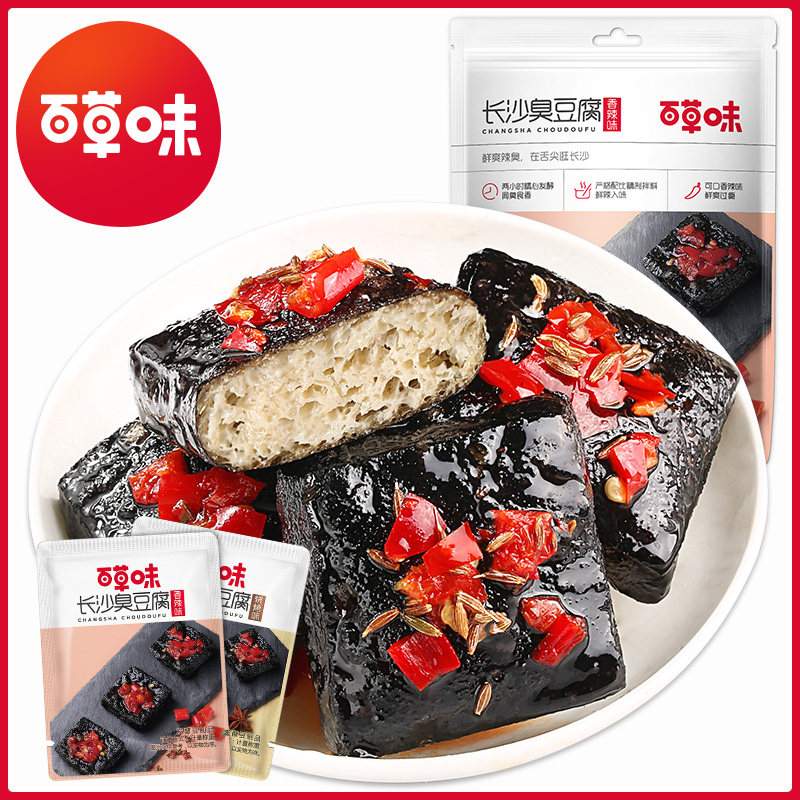 【百草味-长沙臭豆腐125gx2袋】豆干 零食屋食品臭豆腐