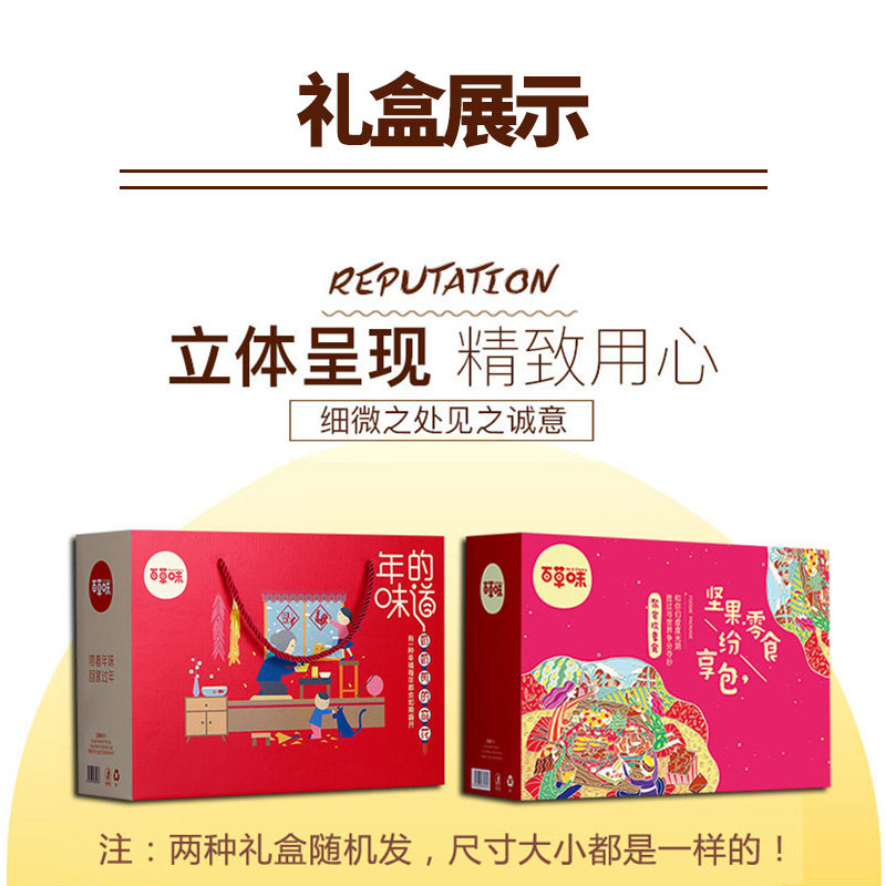 百草味水果干网红大礼包生日芒果干 零食屋食品芒果干