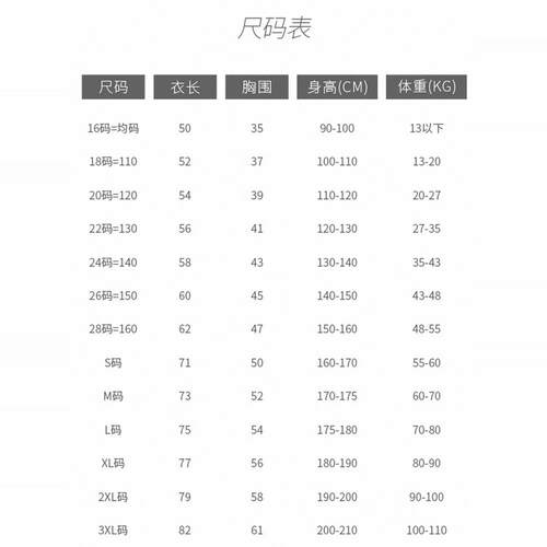 2627姆巴佩皇马球衣C罗足球服定制球服主场训练服儿童运动套装男 - 图1