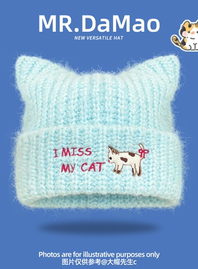 日系刺绣猫咪耳朵针织帽女秋冬季