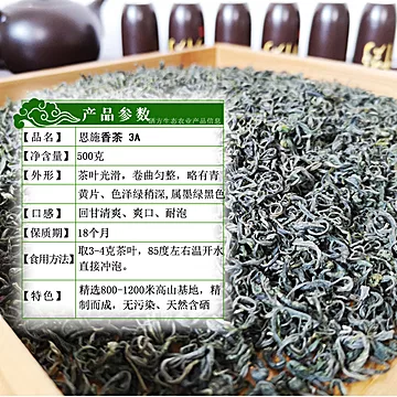 恩施富硒茶叶一级500g[5元优惠券]-寻折猪