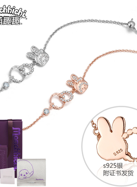 小众萌趣趣风生日礼物银手链