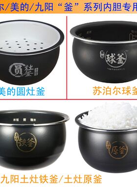 适用电饭煲304不锈钢球釜蒸笼苏伯尔美的圆灶釜内蒸架蒸屉蒸格4-5
