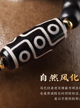 男女黑檀木九眼天珠手串
