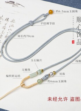 手工项链吊坠绳子可调节