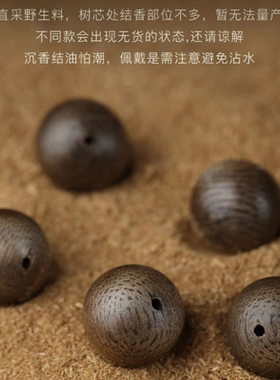 沉香玛瑙绿松石蜜蜡男女手串