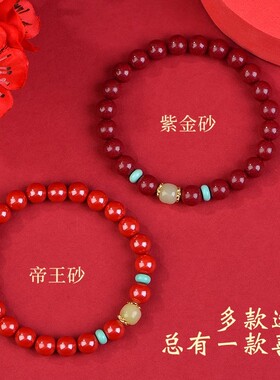 男女朱砂玉石佛珠手串