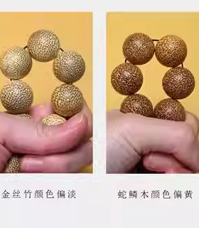 男女金丝竹老料高密度手串