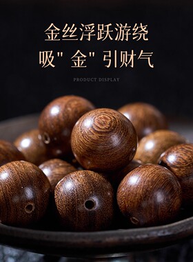 金丝檀木蜜蜡玉石手串