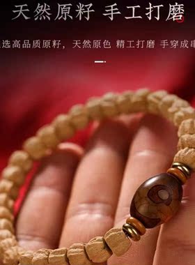 百香籽玉石天珠手串手链
