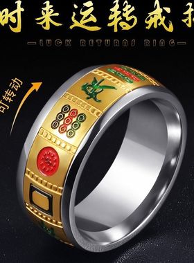 反光戒指男女光面银色指环扑克魔术道具戒指创意个性麻将招财转运