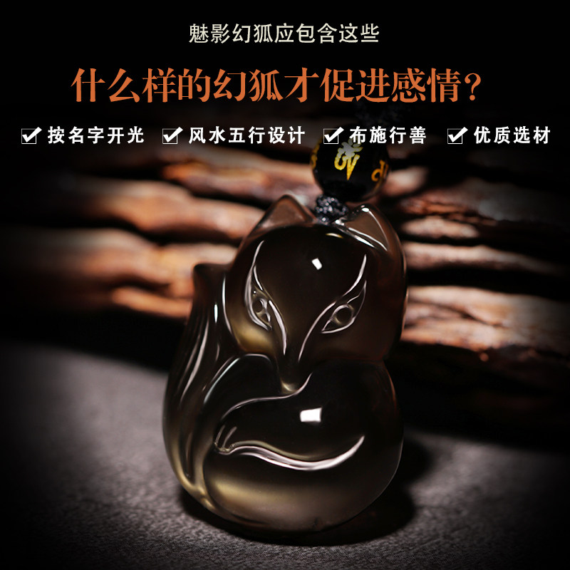 开光冰种黑曜石魅影幻狐九尾狐吊坠 赏峰饰品项坠/吊坠