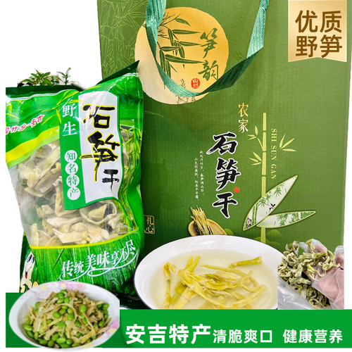 浙江安吉特产野生石笋干农家自制鲜嫩天目山春笋干货小竹笋尖500g - 图3