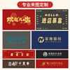 Commercial floor mat outdoor stair mat shop door red carpet logo custom red shop carpet