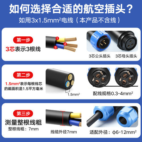 免焊接防水航空插头插座螺丝型对接后螺母LD12/16/20连接2/3/4芯 - 图0