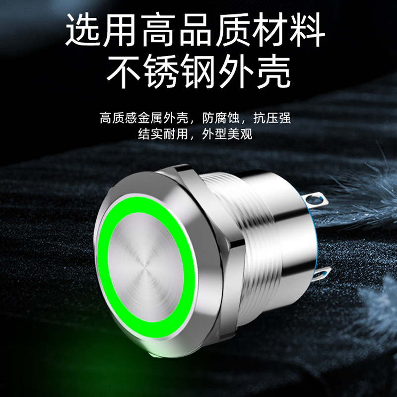金属带灯按钮轻点触开关12/16/19/22mm超短款微行程自复自锁12V - 图1