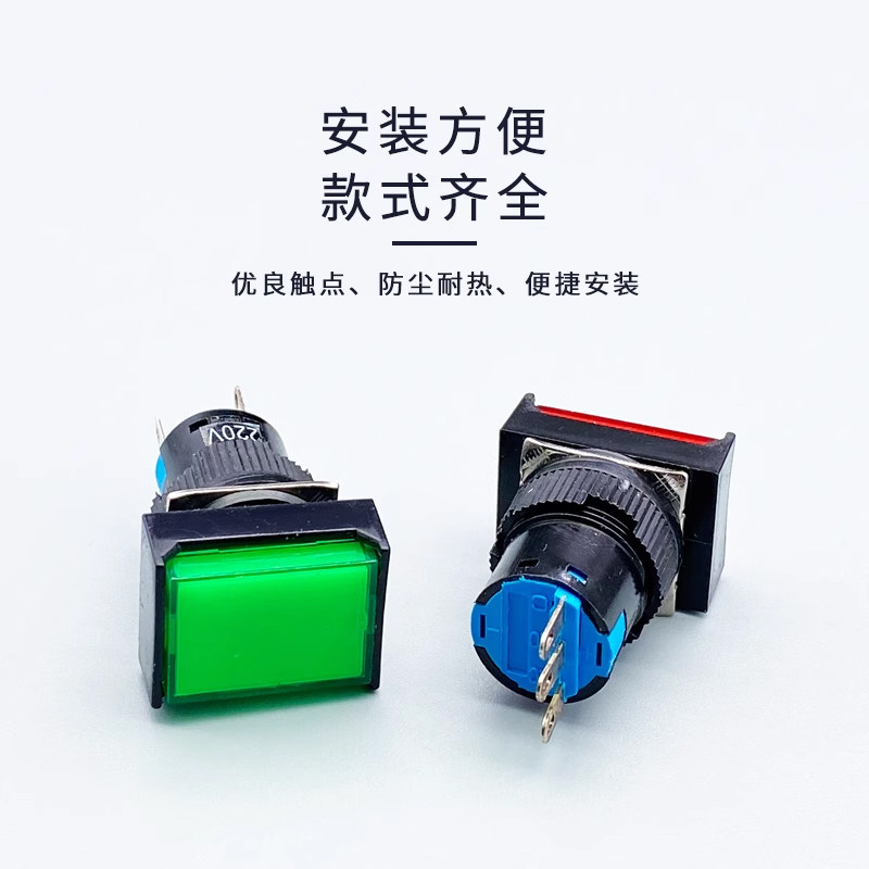 塑料按钮开关16mm自复自锁3/5/6/8脚圆形高亮带灯启动停止键LA16,淘宝优惠券,粉丝福利购,淘宝优惠卷