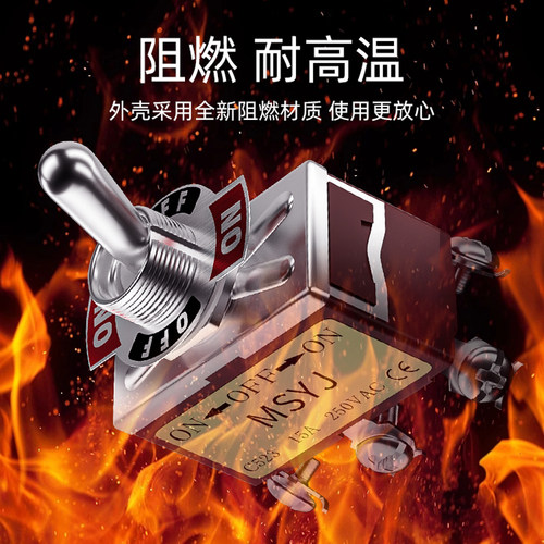 12mm钮子开关15/32A大电流两三6脚2/3档扭子纽子复位摇臂拨动电源 - 图0