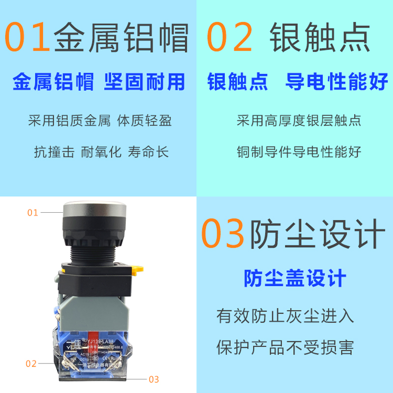 YIJIA一佳22mm YJ139-LA38系列带灯按钮旋钮电源急停开关钥匙开关 - 图0