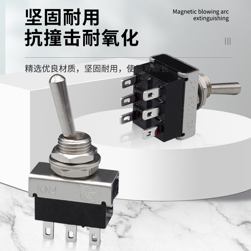 上海星宇KN4-102/202钮子开关8mm自锁3/6脚2档摇臂摇头扭手拨动杆,淘宝优惠券,粉丝福利购,淘宝优惠卷