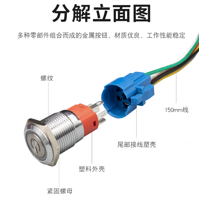 16mm带环形灯电源符号自锁自复10A电流金属按钮设备开关24v220V - 图1