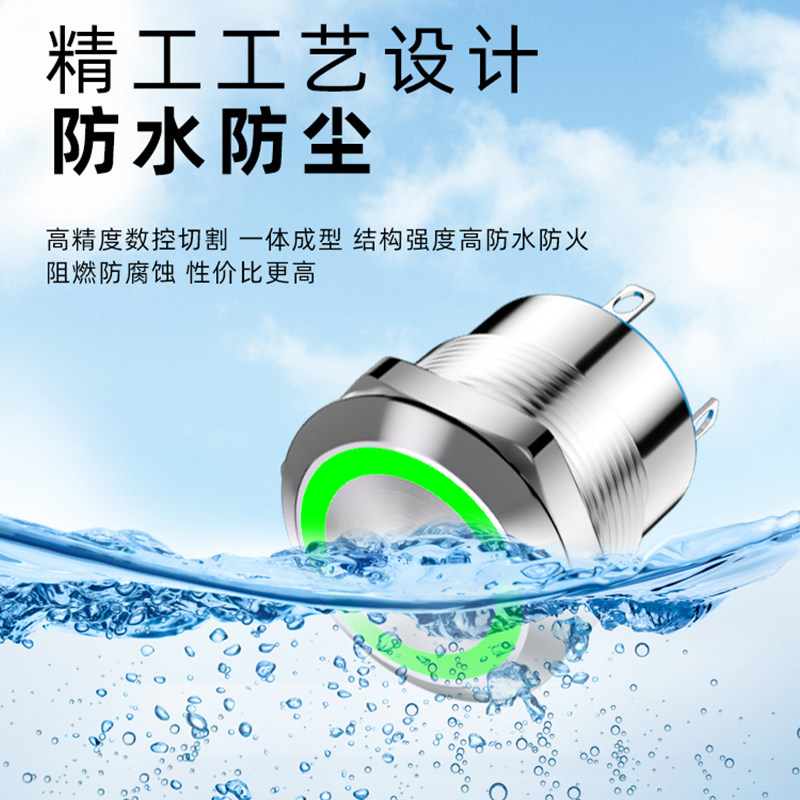 金属带灯按钮轻点触开关12/16/19/22mm超短款微行程自复自锁12V - 图0