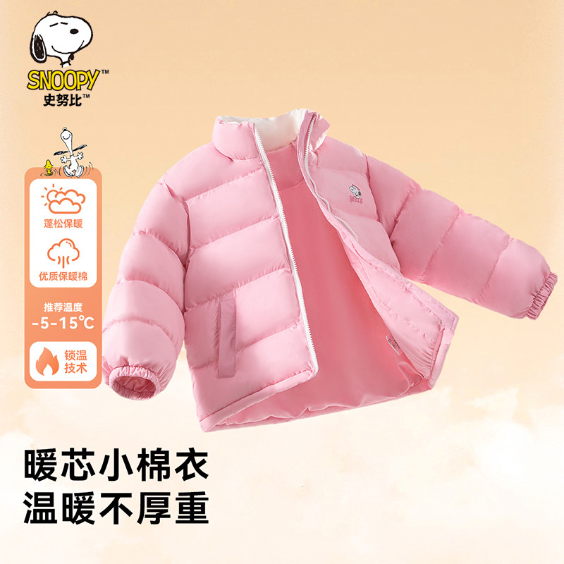 史努比儿童棉服2025冬新款中大童面包服上衣加厚保暖男女童装外套,淘宝优惠券,粉丝福利购,淘宝优惠卷