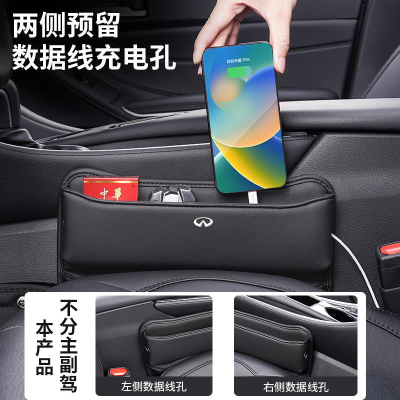 适用于英菲尼迪车内收纳盒QX50/QX60/QX55/Q50L座椅夹缝隙储物盒 - 图0