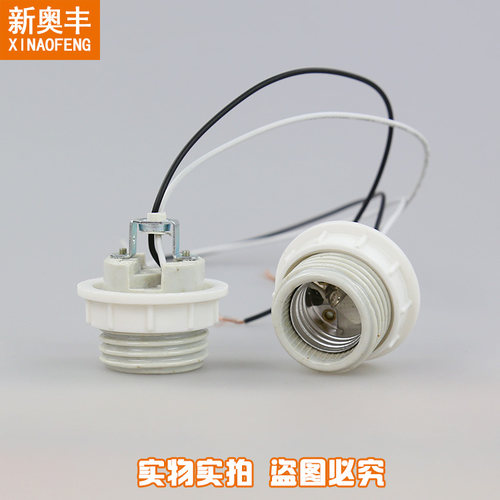 家用普通E27E14陶瓷塑料灯泡灯笼吊灯头灯座螺口带线带圈防水 - 图2