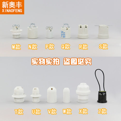 家用普通E27E14陶瓷塑料灯泡灯笼吊灯头灯座螺口带线带圈防水 - 图1
